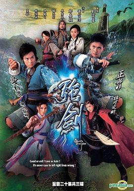 强剑国语 第16集