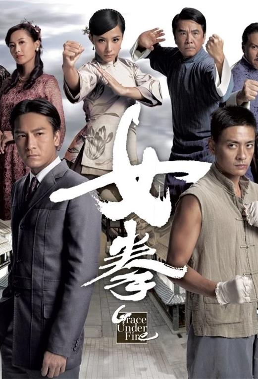 女拳粤语 第04集