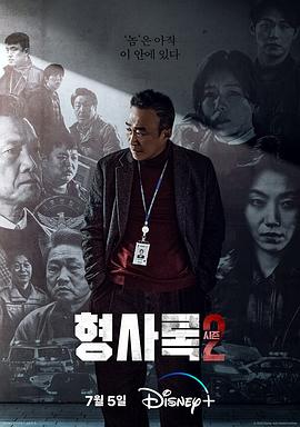 旧案寻凶第二季 第05集