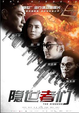 隐世者们粤语 第14集