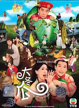 大冬瓜国语 第07集