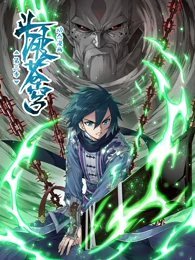 斗破苍穹 动态漫第三季 第31集