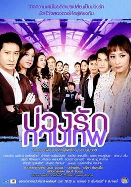 丘比特的圈套 第23集