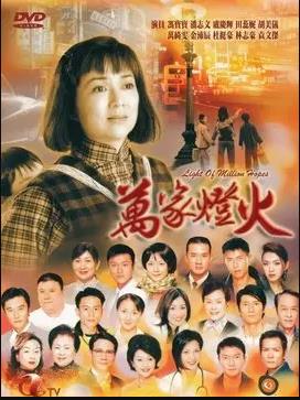 万家灯火粤语 第67集