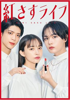 妆红人生 第10集(大结局)
