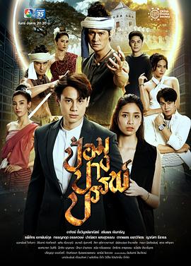 神秘之堡 第12集