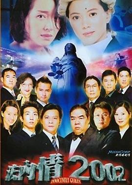 法内有情天国语 第15集