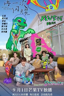 再一次闪耀 第20集