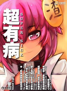 超有病之勇者传说 第01集
