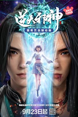 逆天邪神3D 第17集