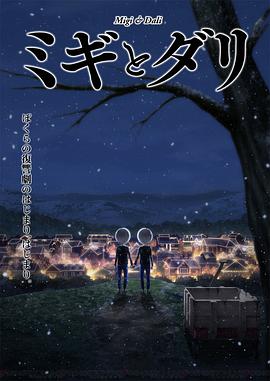 米奇与达利 第12集