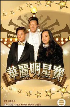 环游世界明星赛粤语 第01集