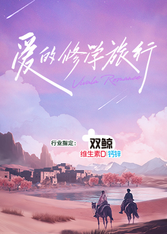 爱的修学旅行 第20231211期PDvlog