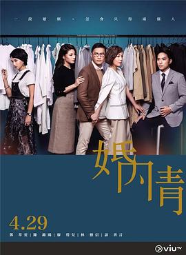 婚内情粤语 第01集