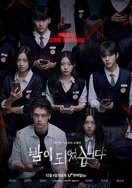 夜幕降临2023 第09集