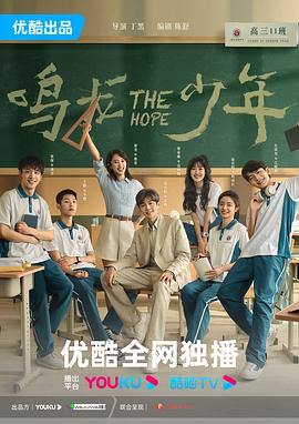 鸣龙少年 第21集