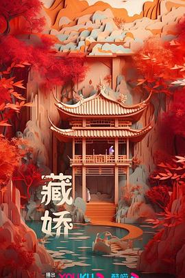 君心藏不住 第11集