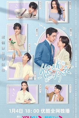 你也有今天 第29集