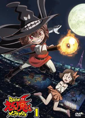 Dororon炎魔君熊熊燃烧 第06集