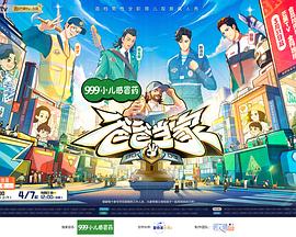 爸爸当家第三季 第20240618期