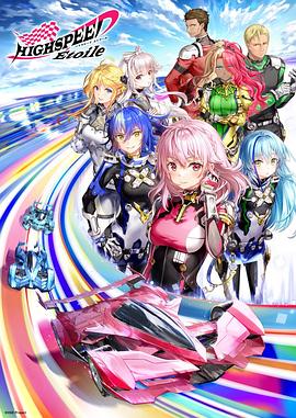 极速星舞 第12集