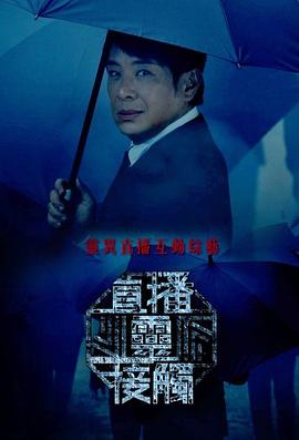 直播灵接触粤语 第17集