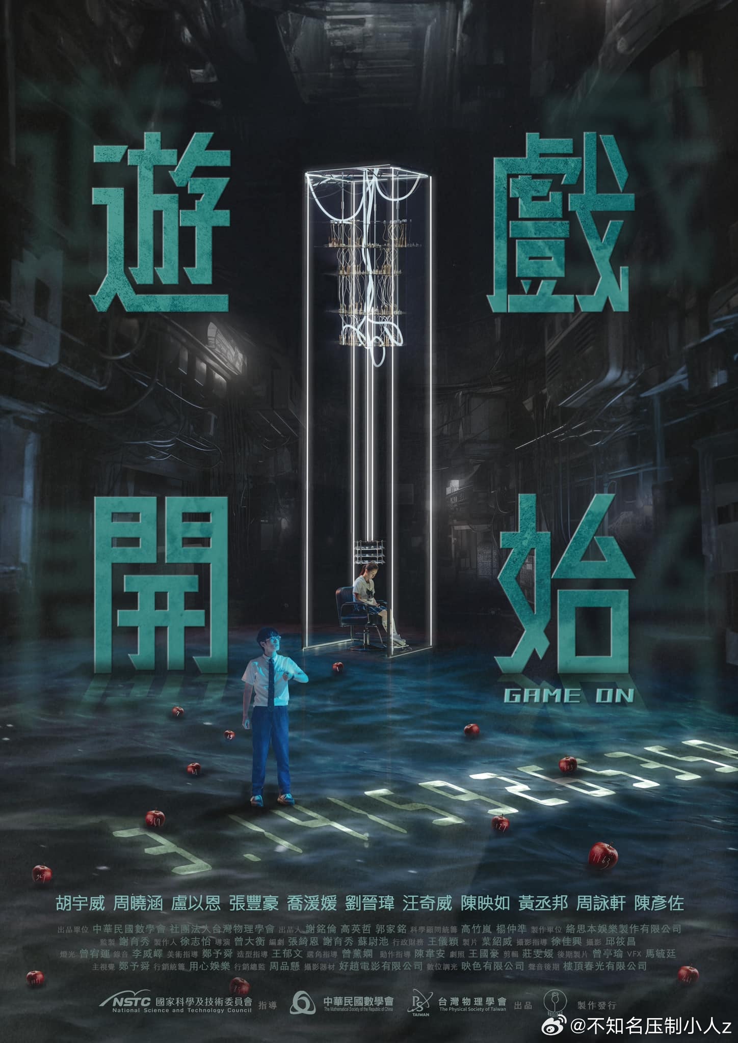 游戏开始 第01集