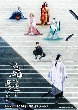 良禽不择木 第12集
