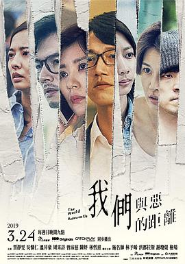 我们与恶的距离 第09集