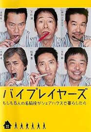 Byplayers：如果这6名配角共同生活的话 第11集