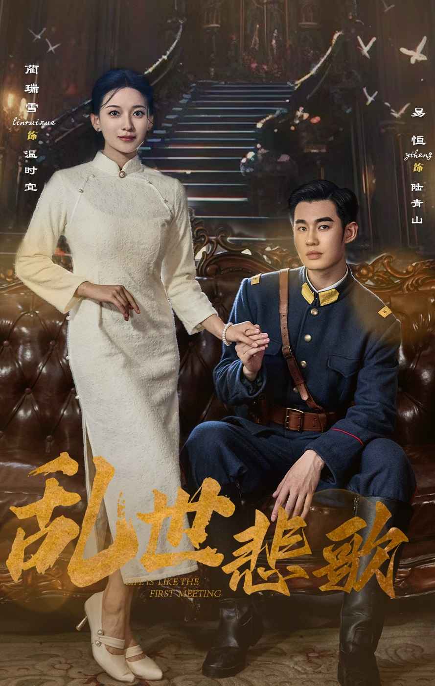 乱世悲歌 第73集