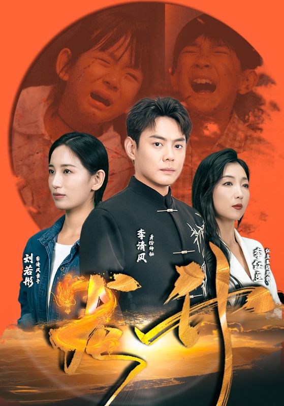 龙升 第51集