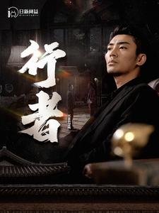 何以为兄 第51集