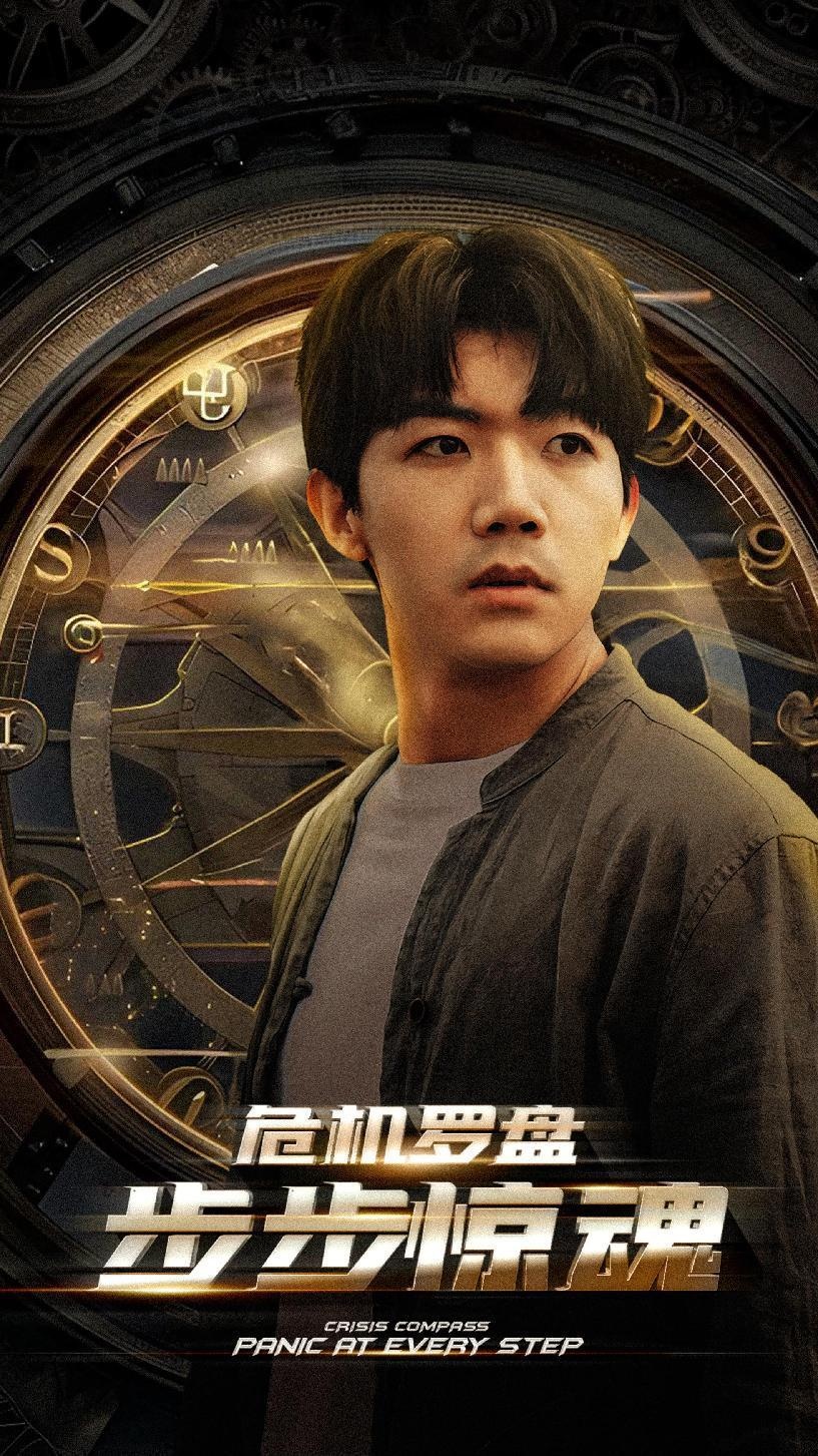 危机轮盘：步步惊魂 第54集