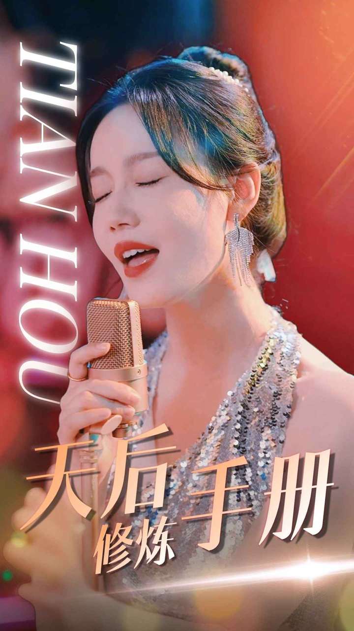 天后修炼手册 第24集