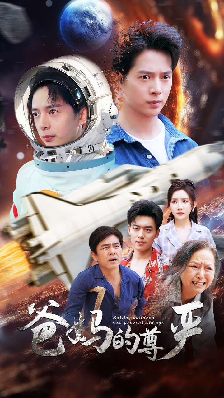 爸妈的尊严 第38集