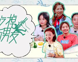 吃掉前男友粤语 第01集