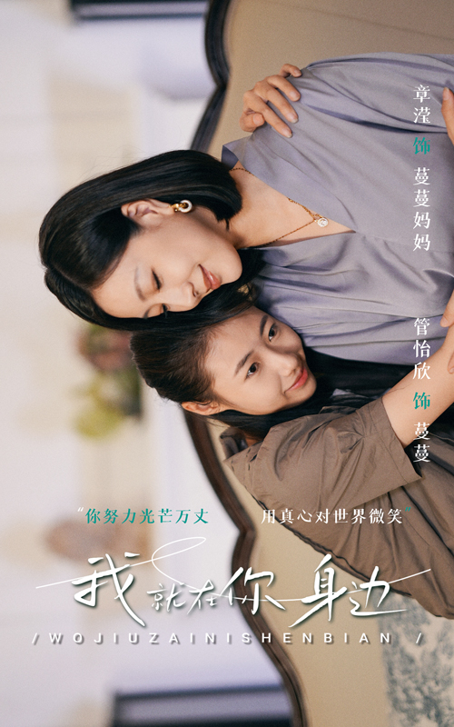 我就在你身边 第21集