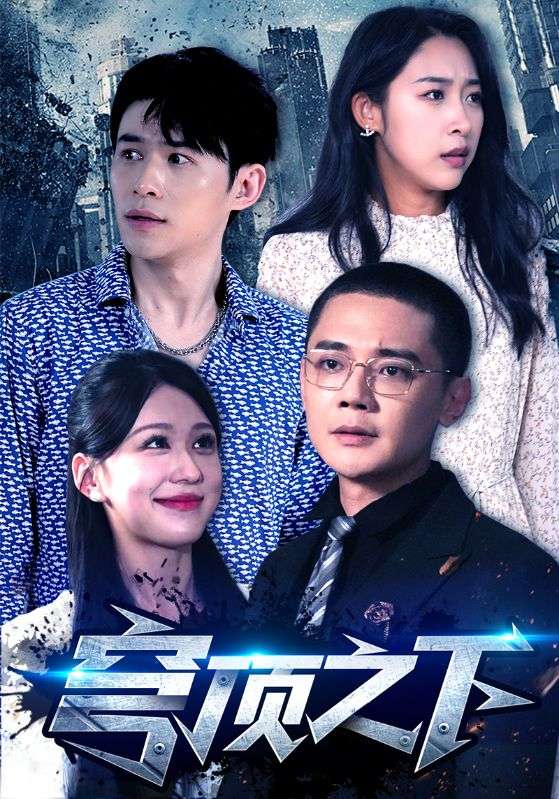 穹顶之下 第01集