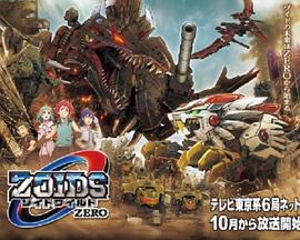 索斯机械兽WILD ZERO 第48集