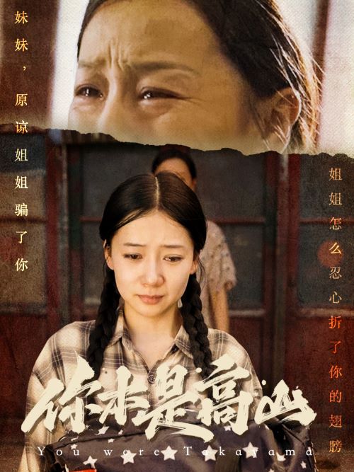你本是高山 第14集