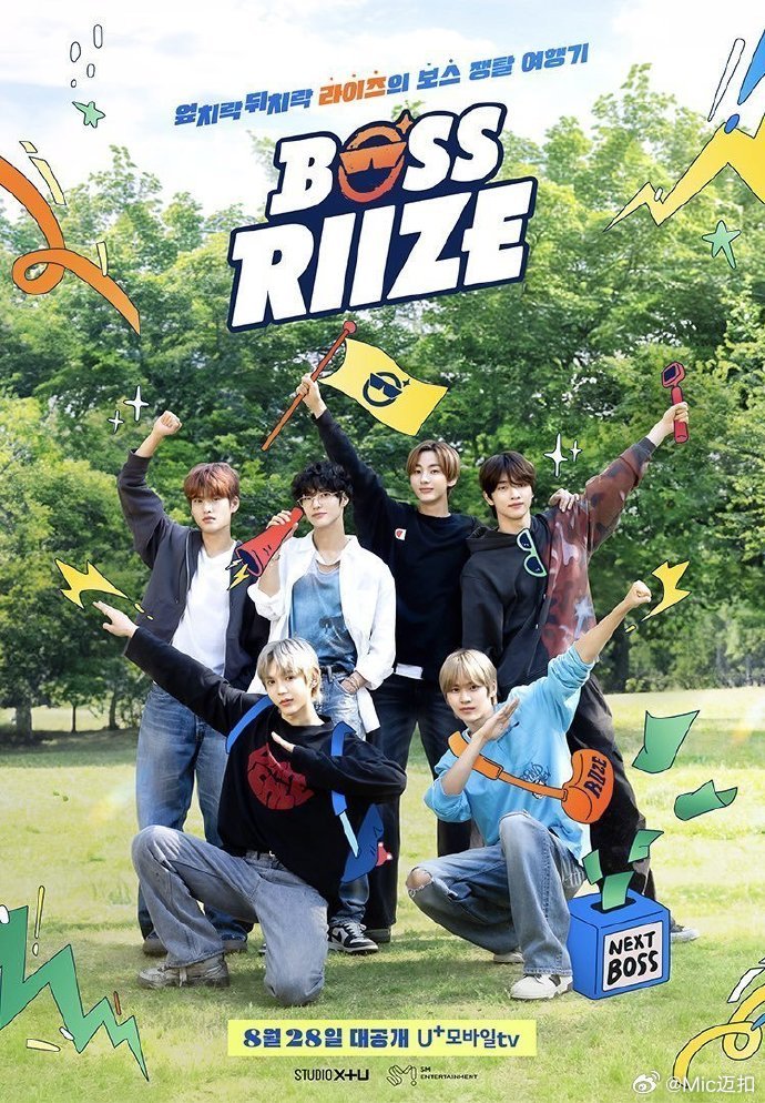 BOSS RIIZE 第04集