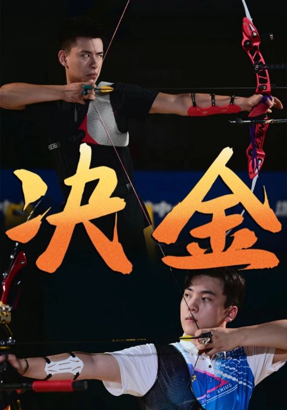 决金 第01集