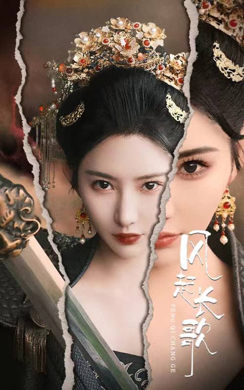 风起长歌 第15集