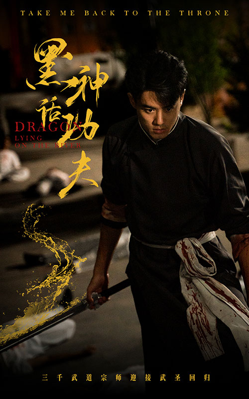 黑神话功夫 第50集