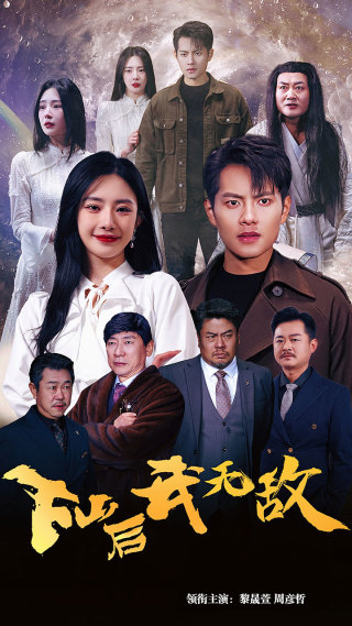 新版：破茧 第39集
