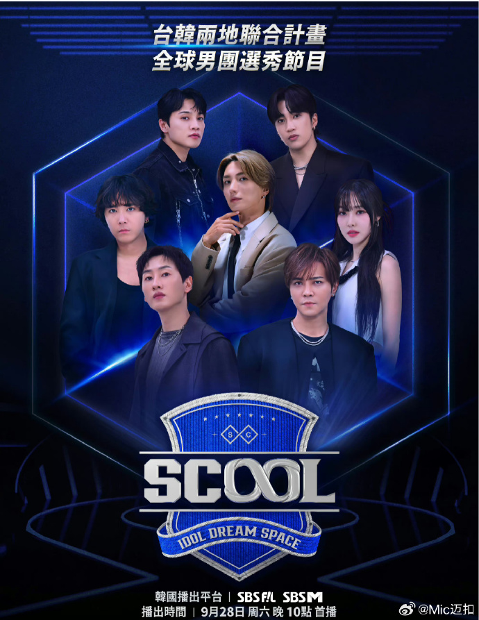 SCOOL 第08集