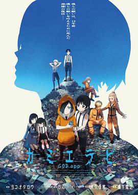 神选第二季 第11集