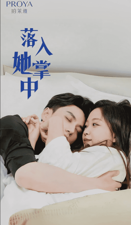 落入她掌中 第01集