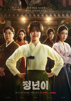 正年 第10集